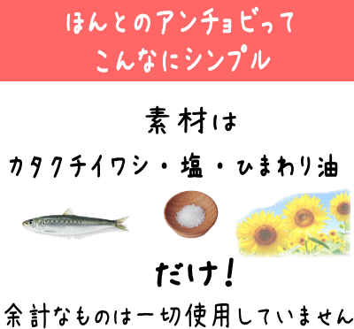 楽天市場 石巻産カタクチイワシで作るアンチョビお得な３個セット メール便送料無料 いわし 十文字屋商店 楽天市場店