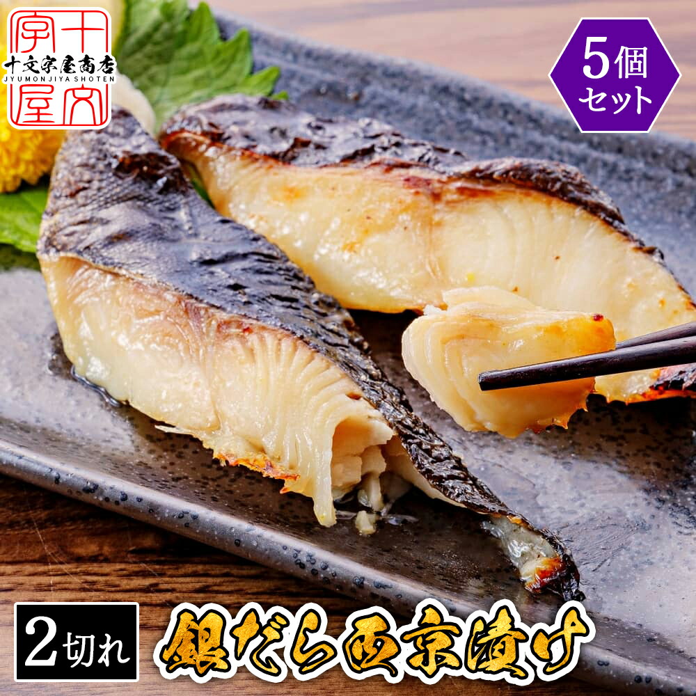 楽天市場】高級魚 銀だら 味噌漬け 西京漬け 60g×二切 3個セット 家庭用 お惣菜 漬け魚 お試し 訳あり おかず 個包装 銀鱈 ギンダラ 銀ダラ  ご飯のお供 詰め合わせ 漬魚 銀たら ギンタラ 銀タラ 宮城県WEB物産展 : 十文字屋商店 楽天市場店