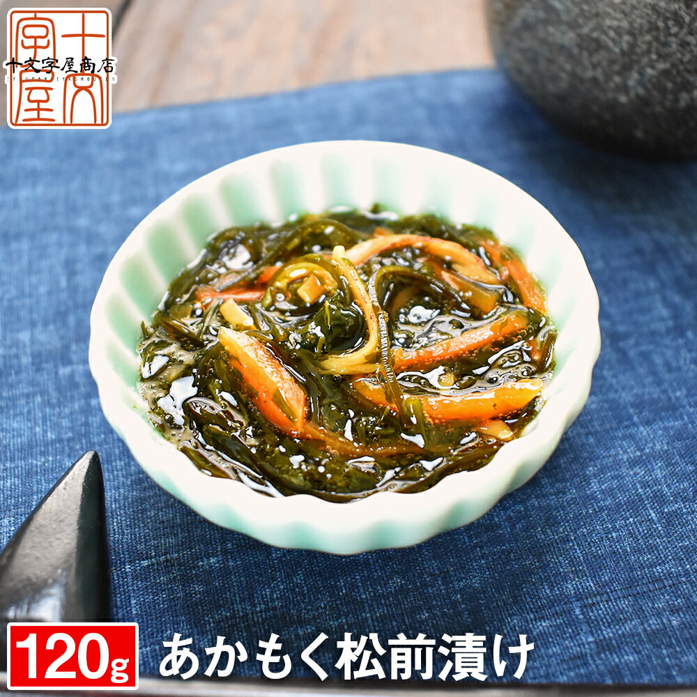 楽天市場 あかもく松前 アカモク 十文字屋商店 楽天市場店