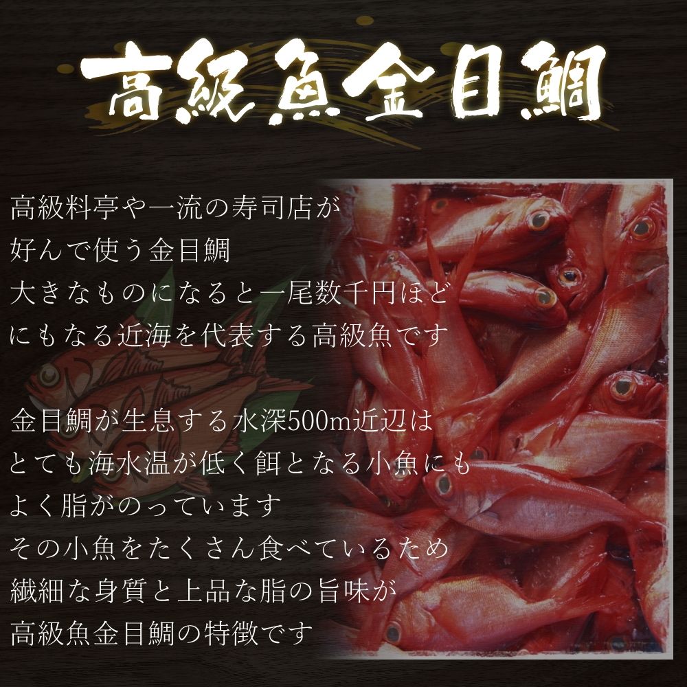 楽天市場 宮城県産尾頭付き金目鯛の煮付け 一尾 キンメダイ 姿煮 惣菜 煮魚 お祝い お食い初め 十文字屋商店 楽天市場店