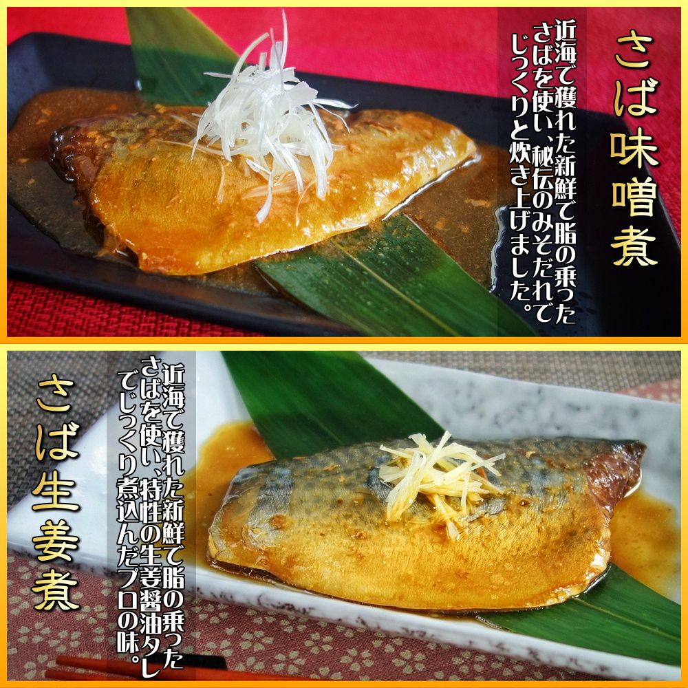 【メール便送料無料】選べる三品☆三陸の煮魚6種セットご飯のお供におつまみにさばサバ鯖さんまサンマ秋刀魚いわしイワシ鰯味噌煮梅煮生姜煮佃煮