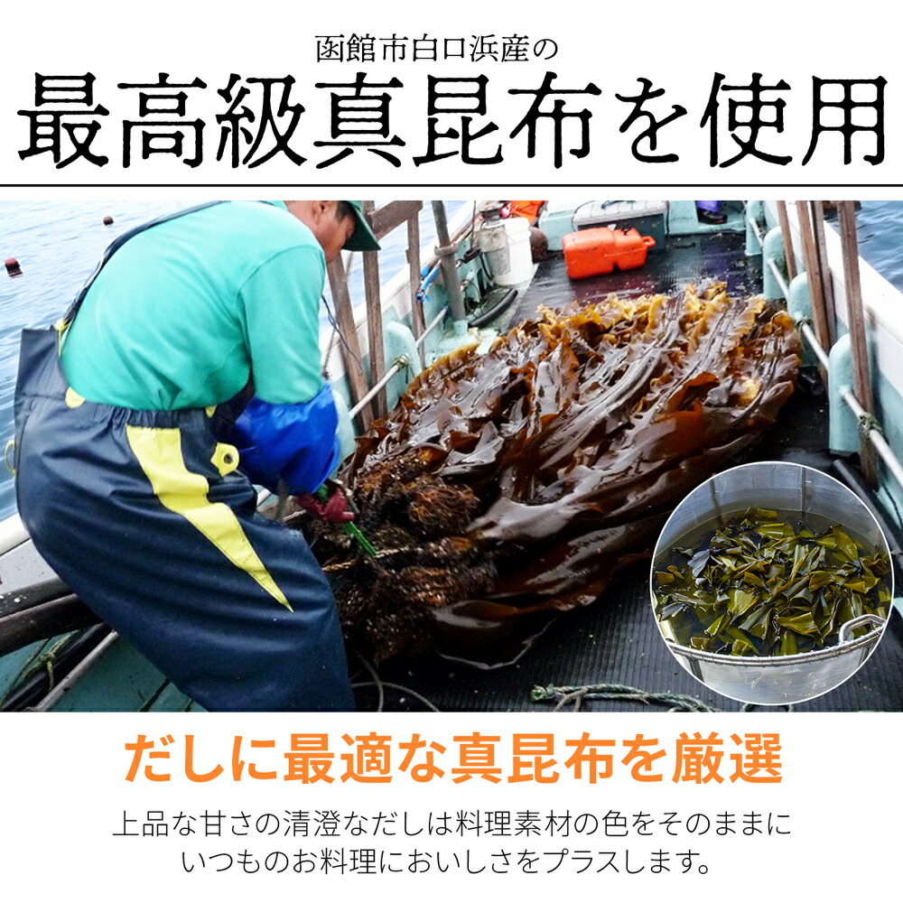 市場 お好きな種類選べる 大間生まれの昆布だし 北海道ねこんぶだし