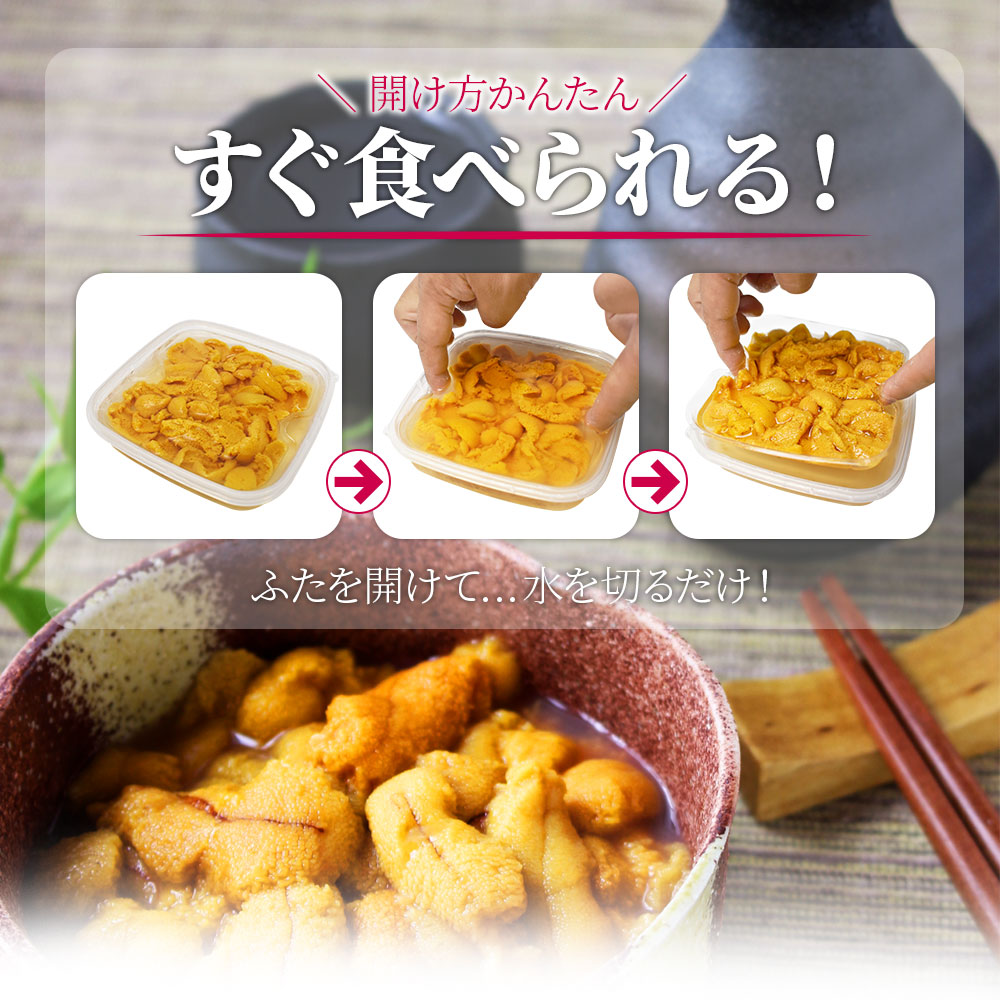 楽天市場 ご予約承り中 生ウニ 生うに 三陸産天然ムラサキウニ 塩水パック 100g 冷蔵便 雲丹 無添加 ミョウバン不使用 送料無料 中国 四国 九州 沖縄を除く 十文字屋商店 楽天市場店