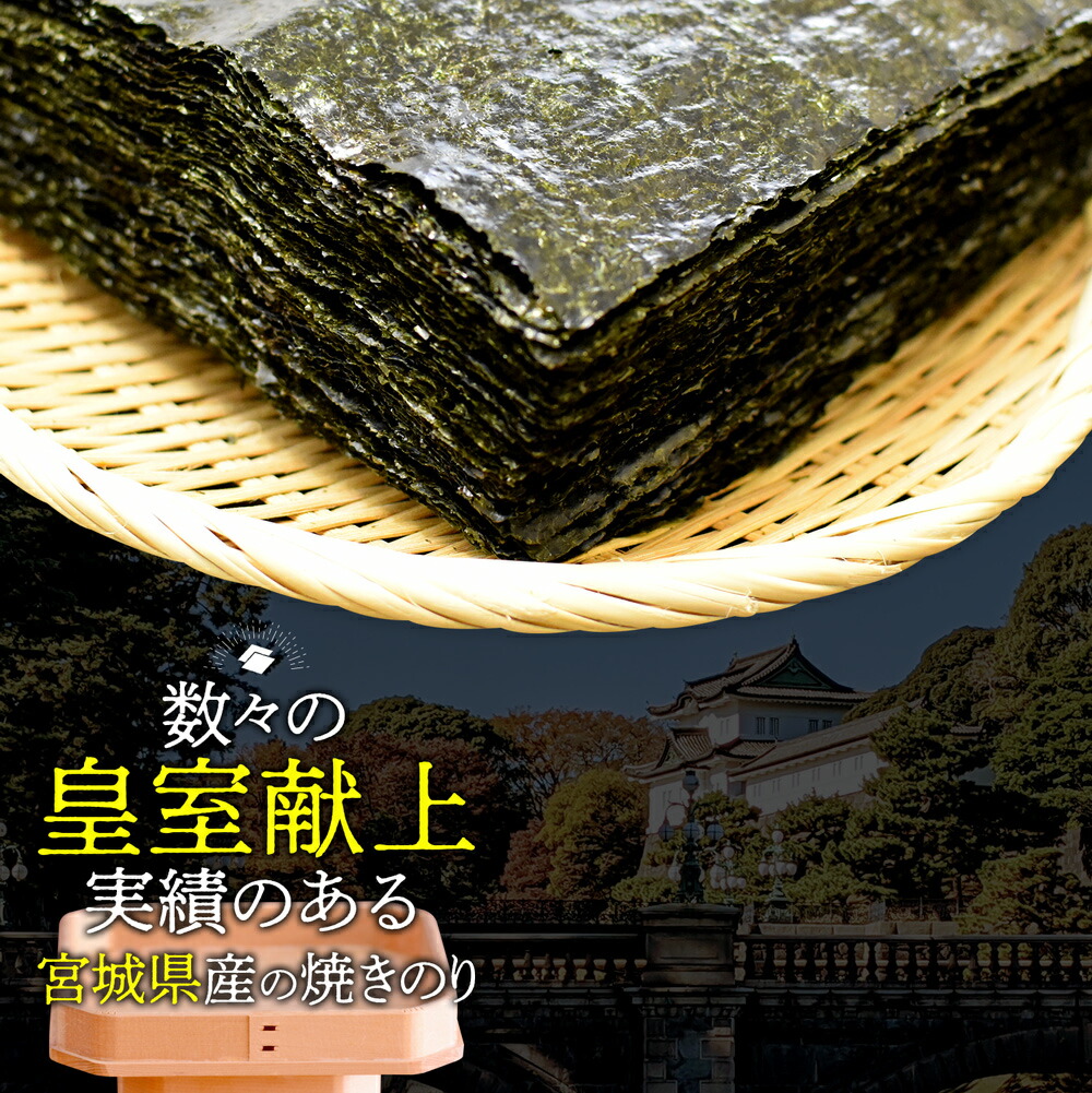 セール品 海苔 のり 宮城県産 選べる焼き海苔 珠玉の一番摘み特級品 全型20枚 普段使いにピッタリお徳用 全型40枚 ごはんがすすむ味付け 12切5枚×50袋  hsk 訳あり 宮城県WEB物産展 kohal.sakura.ne.jp