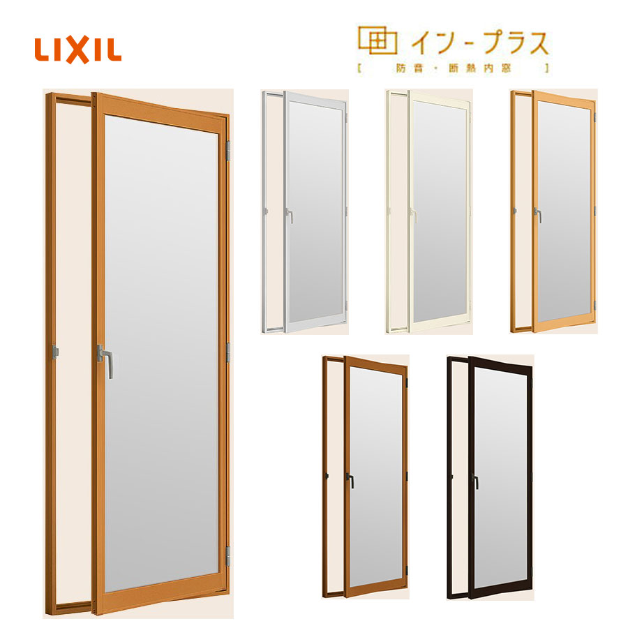 LIXIL はたご屋つけ加える 中庭部屋の入り口 高断熱複層瑠璃 W501-900 H-1000 Low-E 脂窓枠 窓 リフォーム DIY 断熱 耳障りな音 凝結 2重窓 内窓