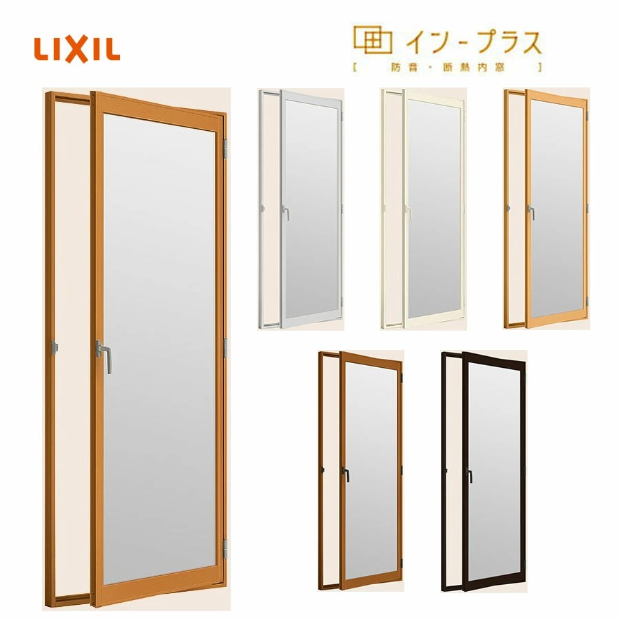 LIXIL はたご屋付け加える 中庭部屋の入り口 複層瑠璃 W501-900 H～1000 脂窓枠 窓 リフォーム DIY 断熱 耳障りな音 凝結 ２重窓 内窓 花・ガーデン・DIY-窓
