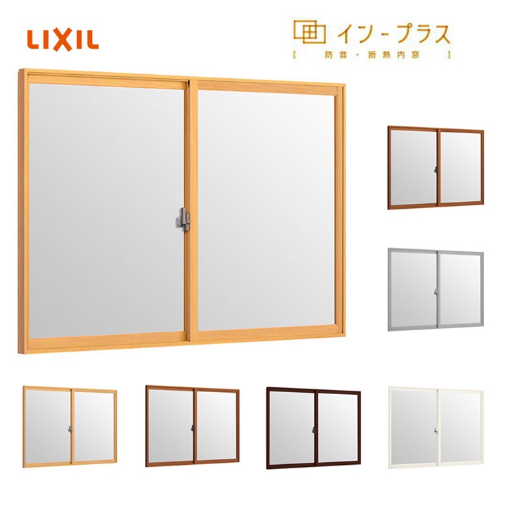 LIXIL インプラス 引違い 2枚建 W1001ｍｍ～1500ｍｍ Ｈ1401ｍｍ～1900ｍｍ 単板ガラス 和紙調 3mm 組子なし 内窓 窓 リフォーム DIY 断熱 遮熱 騒音 結露 ２重窓 省エネ リクシル