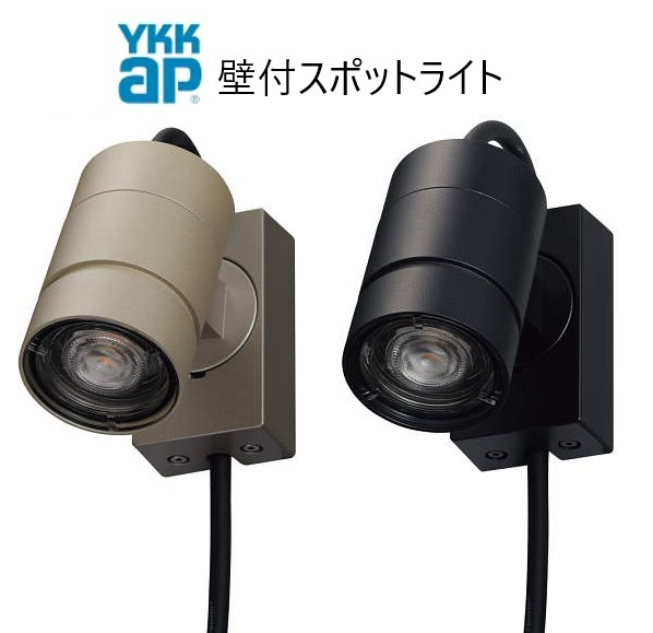 YKKAP VIEW UP 壁付注目の的 NNL-UBA-1 室外 照明装置 60見て呉れ当(400ルーメン) 低起電力 庭園ともし火 LED 白熱電球色 YKK ykk ビューアップ