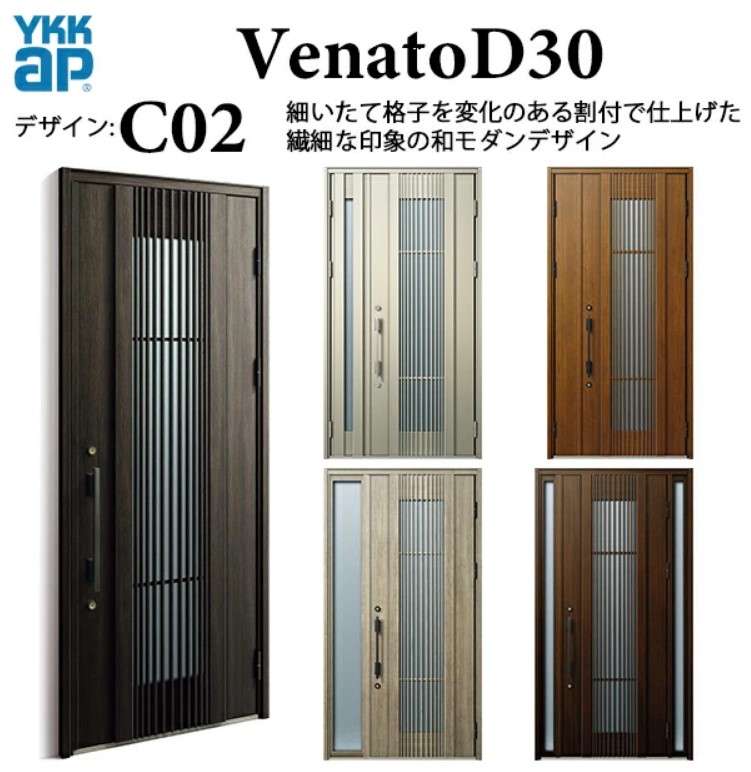 YKK 部屋の入り口部屋の入り口 ヴェナート C02 手動錠 今めかしい 断熱 Venato D30 親子 W1235×H2330