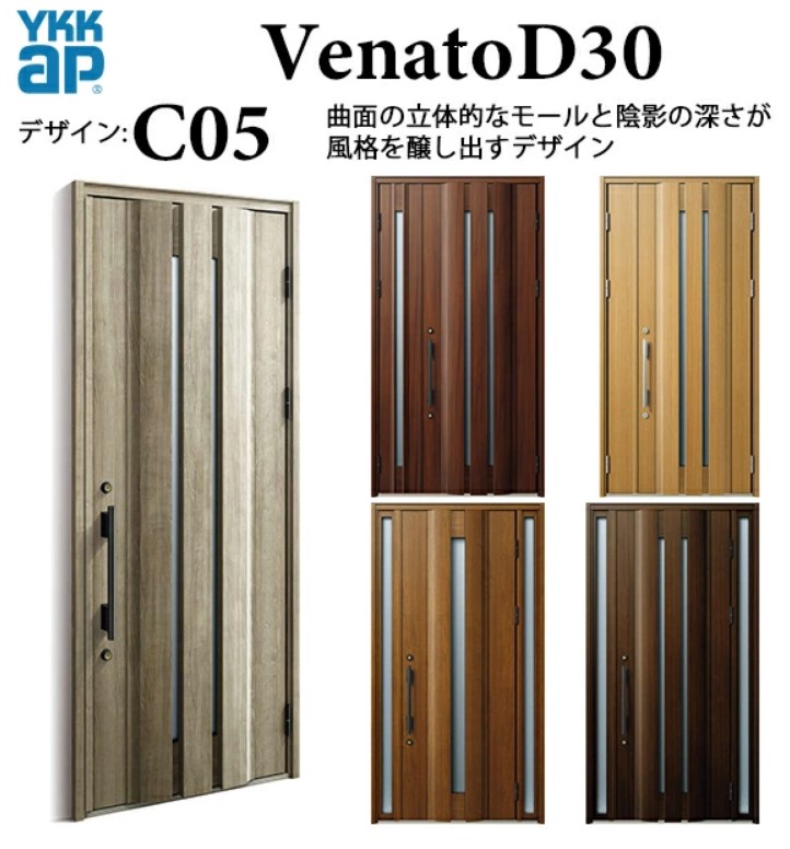 YKK 部屋の入り口部屋の入り口 ヴェナート C05 手動錠 今めかしい 断熱 Venato D30 両袖FIX W1235×H2330