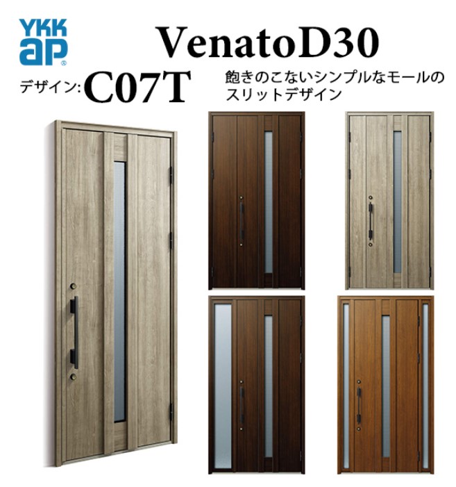 YKK 部屋の入り口部屋の入り口 ヴェナート C07T スマートコントロールキー 今めかしい 断熱 採風 Venato D30 片袖FIX W1235×H2330