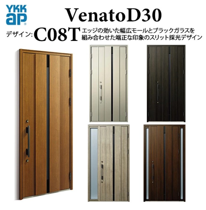 YKK 部屋の入り口部屋の入り口 ヴェナート C08T スマートコントロールキー 今めかしい 断熱 採風 Venato D30 親子 W1235×H2330