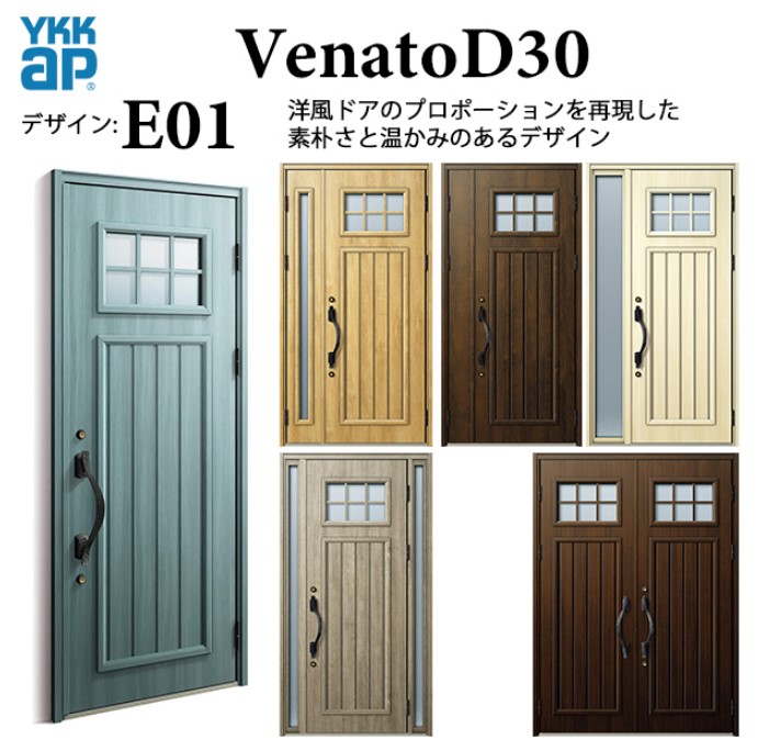 YKK 部屋の入り口部屋の入り口 ヴェナート E01 手動錠 雅びやか 断熱 Venato D30 両袖FIX W1235×H2330