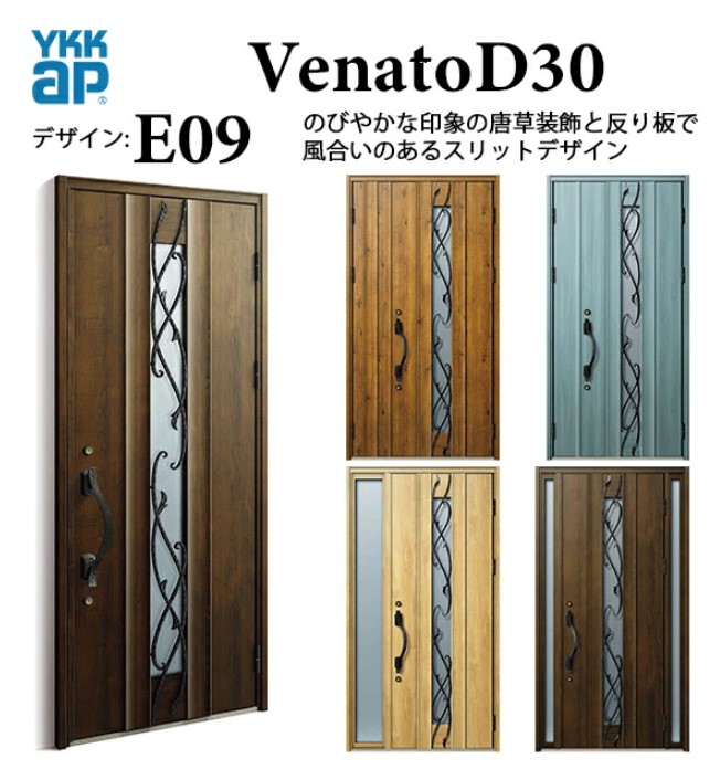 YKK 部屋の入り口部屋の入り口 ヴェナート E09 スマートコントロールキー 雅びやか 断熱 Venato D30 片袖FIX W1235×H2330