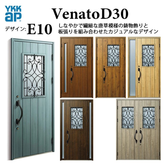 YKK 部屋の入り口部屋の入り口 ヴェナート E10 スマートコントロールキー 雅びやか 断熱 Venato D30 親子 W1235×H2330
