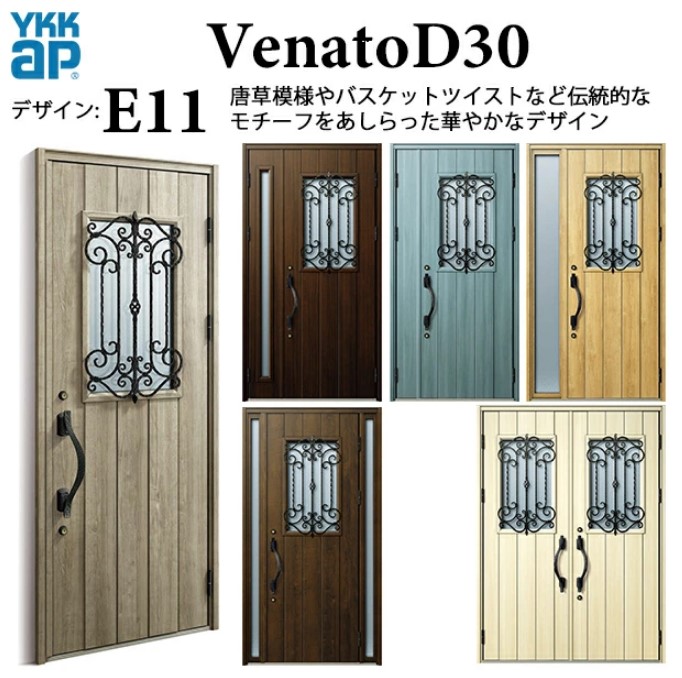YKK 部屋の入り口部屋の入り口 ヴェナート E11 スマートコントロールキー 雅びやか 断熱 Venato D30 片袖FIX W1235×H2330