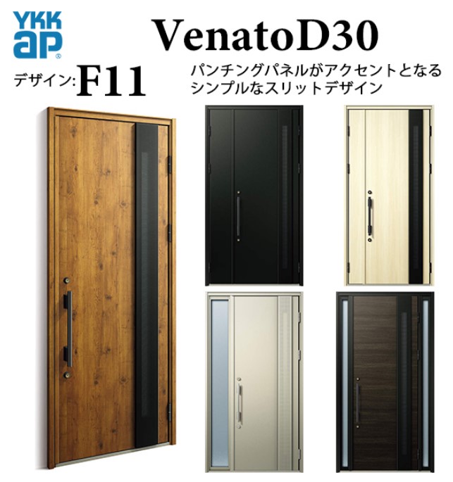 YKK 部屋の入り口部屋の入り口 ヴェナート F11 手動錠 分かりやすい 断熱  Venato D30 両袖FIX W1235×H2330