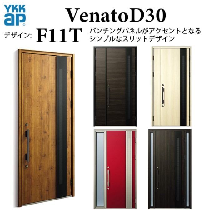 YKK 部屋の入り口部屋の入り口 ヴェナート F11T 手動錠 分かりやすい 断熱 採風 Venato D30 片袖FIX W1235×H2330