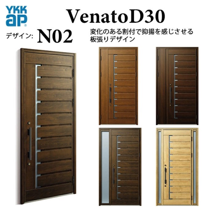 YKKap ヴェナートD30 N02 親子 断熱玄関ドア ナチュラル 手動錠 W1235&times;H2330｜住宅設備のプロ