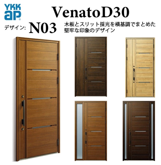 YKK 部屋の入り口部屋の入り口 ヴェナート N03 スマートコントロールキー 自然的 断熱  Venato D30 片袖FIX  W1235×H2330