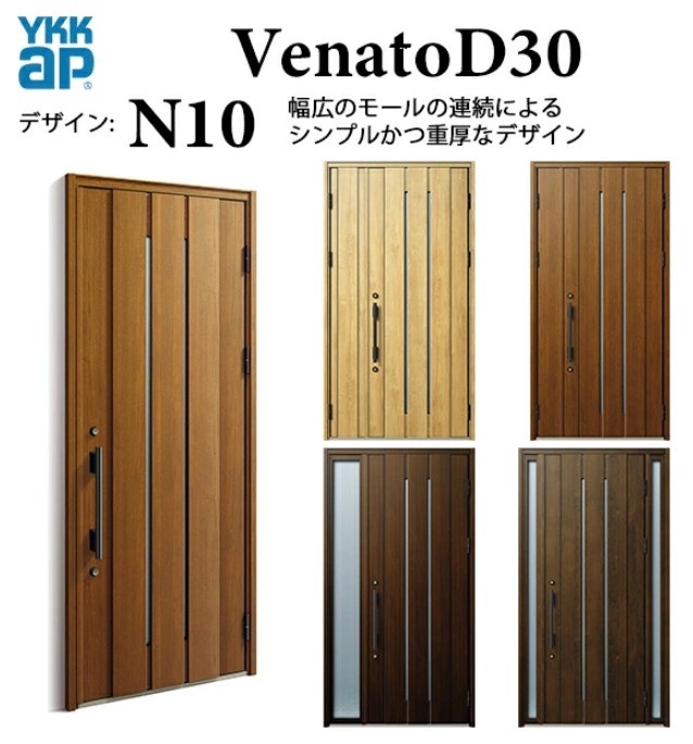 YKK 部屋の入り口部屋の入り口 ヴェナート N10 手動錠 自然的 断熱  Venato D30 両袖FIX  W1235×H2330
