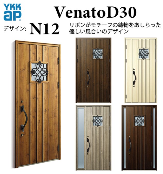 YKK 部屋の入り口部屋の入り口 ヴェナート N12 手動錠 自然的 断熱  Venato D30 両袖FIX  W1235×H2330