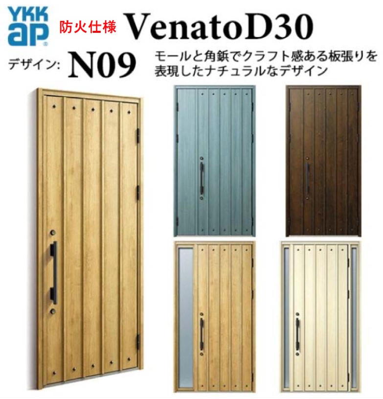 YKK 部屋の入り口部屋の入り口 ヴェナート N09 防火遣りかた 手動錠 自然的 断熱  Venato D30 親子（入隅用） W1135 H2330