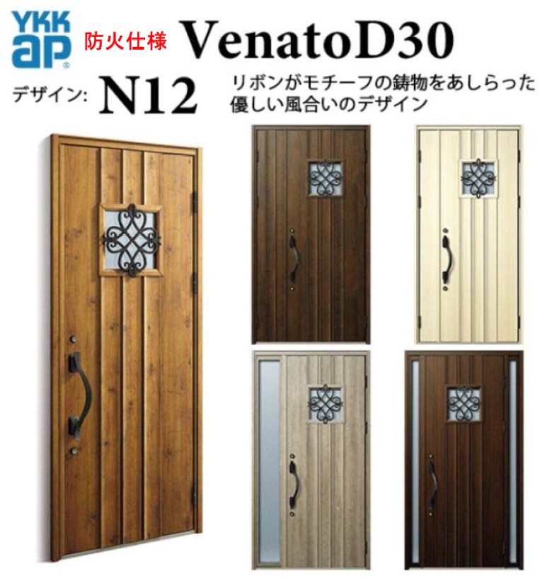 YKK 部屋の入り口部屋の入り口 ヴェナート N12 防火遣りかた スマートコントロールキー 自然的 断熱  Venato D30 親子 （入隅用） W1135 H2330