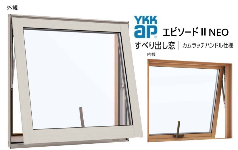 YKKAP 幕間劇IINEO 滑りだし窓 断熱窓 脂軽銀練りあわせる 06009 W640×H970