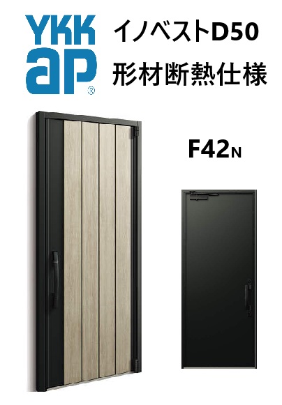 YKK 部屋の入り口部屋の入り口 形材断熱枠遣りかた イノベスト F42N 片食い違い W982 H2330 innoBest 高断熱 DIY 営造 非防火