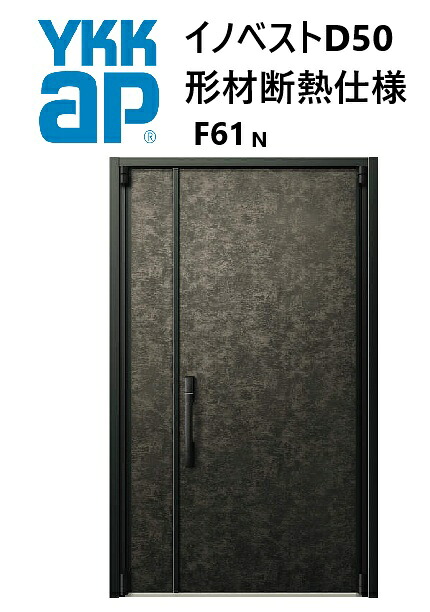 YKK 部屋の入り口部屋の入り口 形材断熱枠遣りかた イノベスト F61N 親子 入隅 W1135 H2330 innoBest 高断熱 DIY 営造 非防火