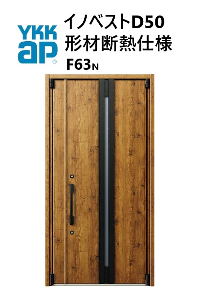 YKK 部屋の入り口部屋の入り口 形材断熱枠遣りかた イノベスト F63N 親子 W1235 H2330 innoBest 高断熱 DIY 営造 非防火