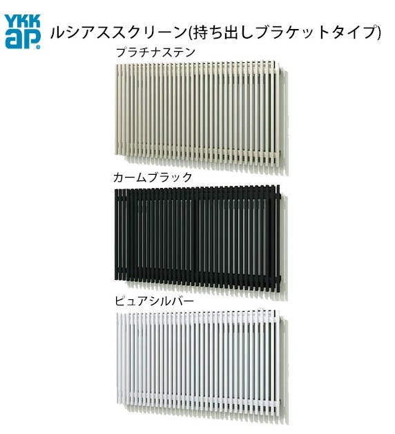 YKK ルシアススクリーン 18603 W1975×H380 窓まわり 面透かし彫り 軽銀色 脱腸帯鉤括弧手合い 縦透かし彫り 防犯 防風 颶風 つつみ隠し たて YKKAP