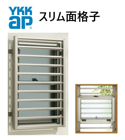 YKK か細い面透かし彫り  03613 W445×H1432 窓まわり 面透かし彫り 横透かし彫り 防犯 防風 颶風 つつみ隠し よこ YKKAP