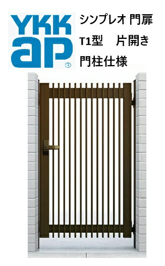 楽天市場】YKK YKKAP シンプレオ門扉 1型 片開き 06-12 W600 楽天市場】YKK YKKAP シンプレオ門扉 1型 片開き 06-12 W600