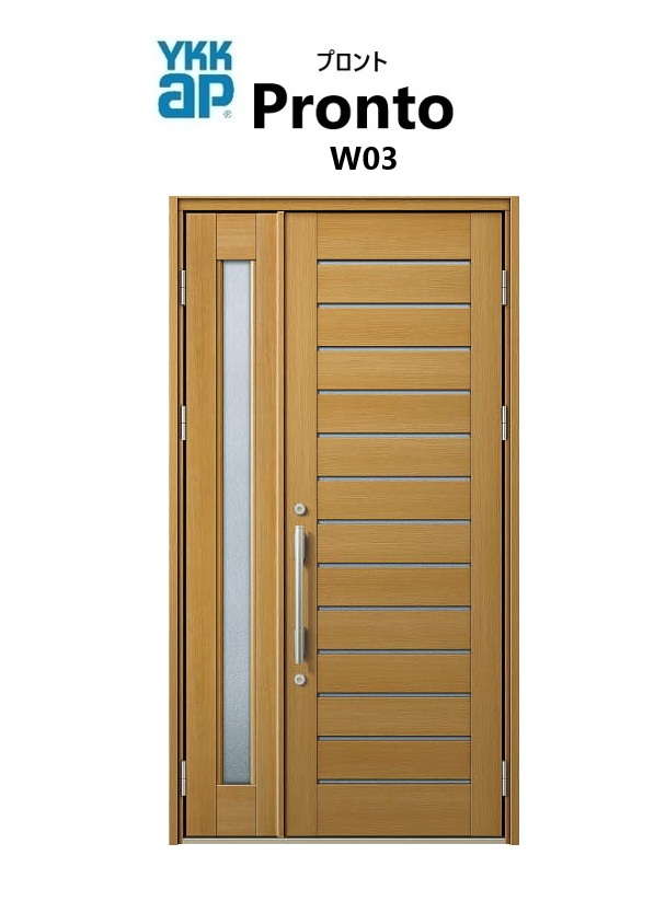 YKKAP 玄関ドア プロント W03 スマートコントロールキー 親子 W1235 H2330 ykk リフォーム DIY｜住宅設備のプロ