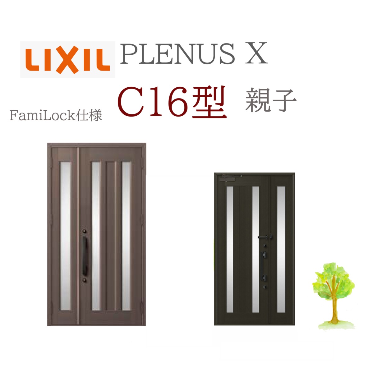 LIXIL プレナスX C16型 親子 W1240×H2330 FamiLock 玄関ドア リクシル ファミロック TOSTEM リフォーム DIY