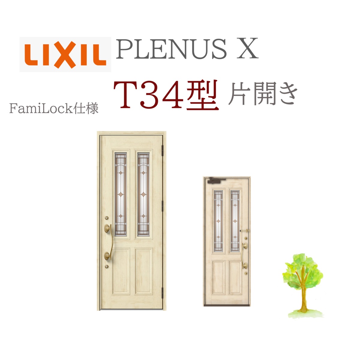 LIXIL プレナスX T34型 片開き W873&times;H2330 FamiLock 玄関ドア リクシル ファミロック TOSTEM リフォーム DIY｜住宅設備のプロ