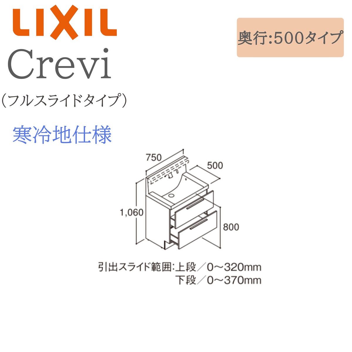 LIXIL リクシル クレヴィ RBFH-755JFYN  間口750× 奥ふかさ500×高さ1060  鏡鑑押し入れ フルスライドタイプ 冷ややかさ地遣りかた 即湯タッチレス水栓 洗面かざり付ける台 Crevi INAX DIY lixil