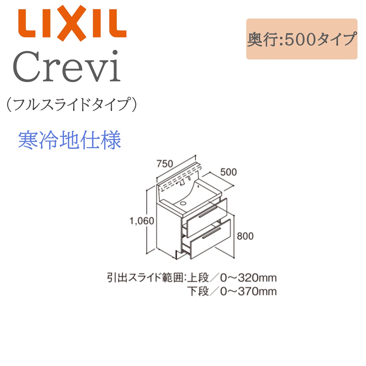 LIXIL リクシル クレヴィ RBFH-755SFYN  ○○〇  銀鏡押し込み フルスライドタイプ 冷ややかさ地操作手順 即湯シングルレバーシャワー水栓 洗面かざり付ける台 Crevi INAX DIY lixil