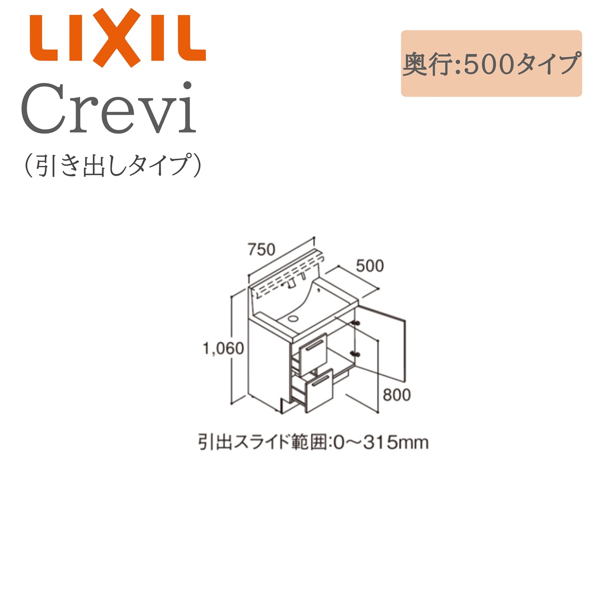 LIXIL リクシル クレヴィ RBH-755JFY  間口750× 奥ふかさ500×高さ1060  銀鏡押し込み 抽き出し印字機 原則として地操作手順 即湯タッチレス水栓 洗面かざり付ける台 Crevi INAX DIY lixil