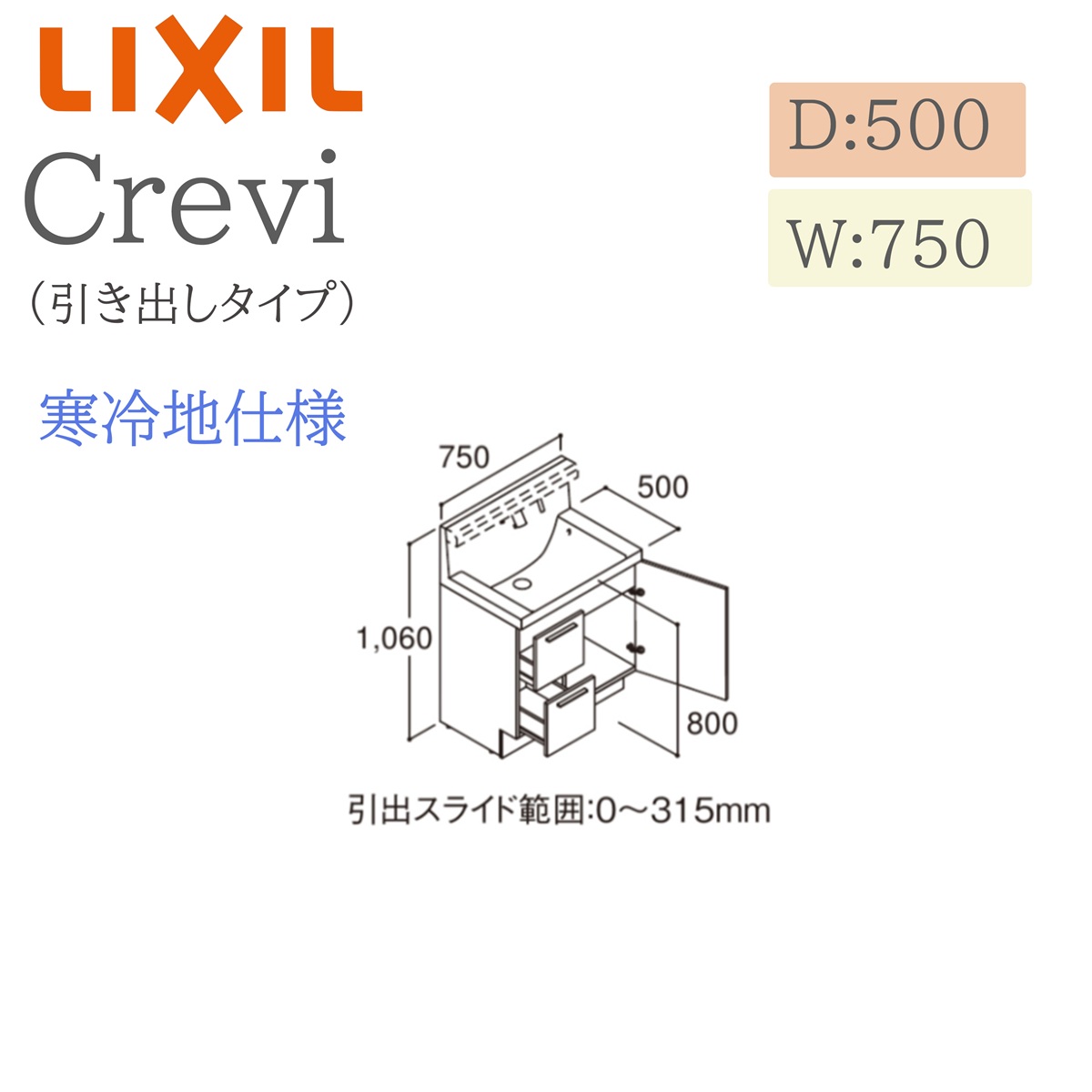 LIXIL リクシル クレヴィ RBH-755JFYN  間口750× 奥ふかさ500×高さ1060  銀鏡押し込み 抽き出し印字機 冷ややかさ地操作手順 即湯タッチレス水栓 洗面かざり付ける台 Crevi INAX DIY lixil