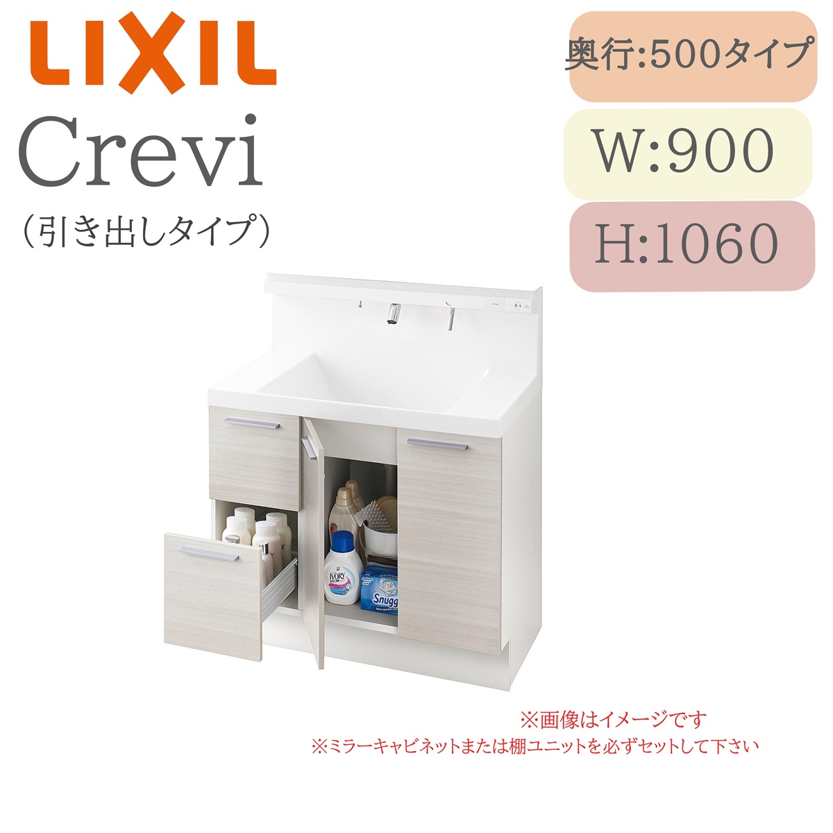 LIXIL リクシル クレヴィ RBH-905SFY  間口900× 奥ふかさ500×高さ1060  鏡鑑押し入れ 抽き出し手合い 原則として地遣りくち 即湯シングルレバーシャワー水栓 洗面かざり付ける台 Crevi INAX DIY lixil
