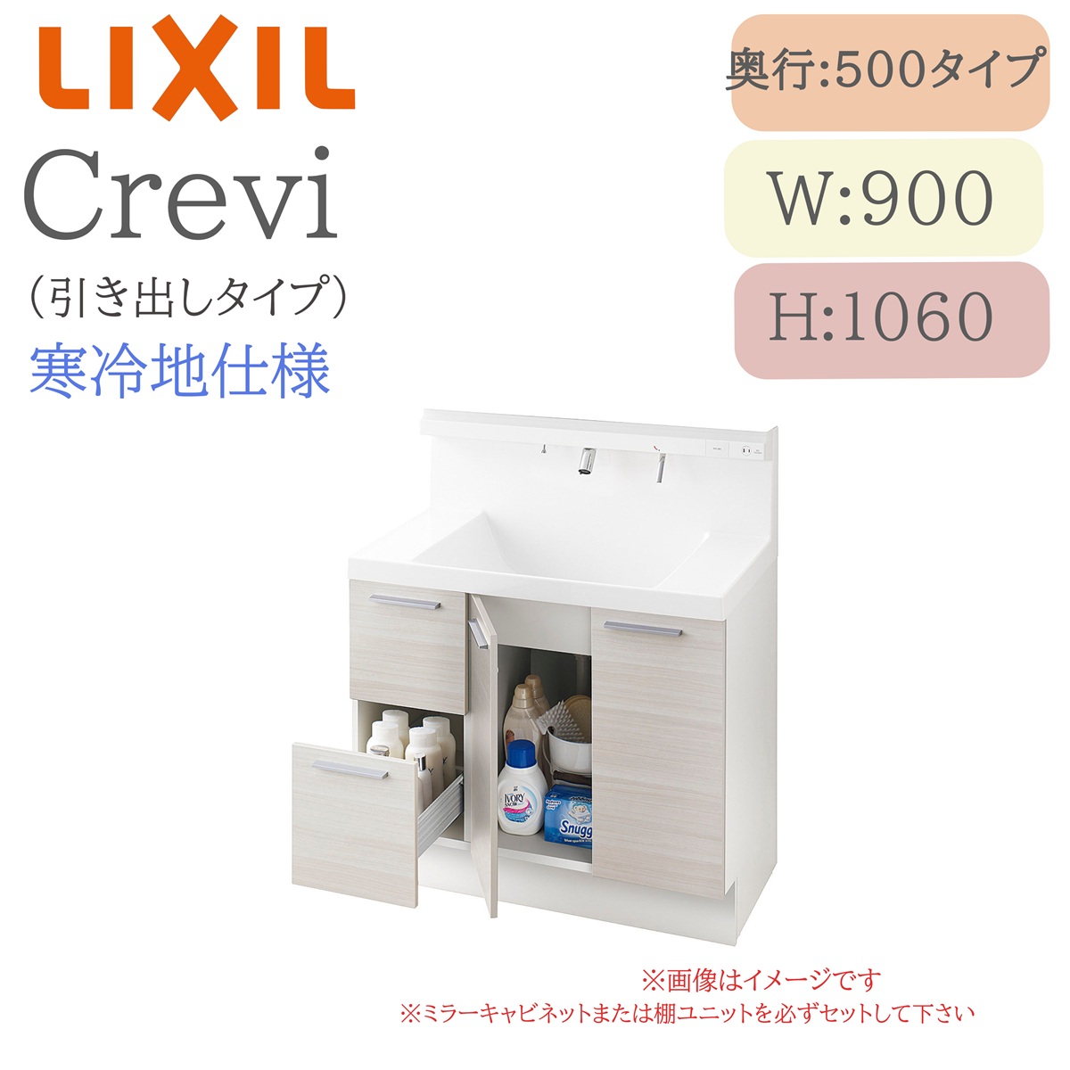 LIXIL リクシル クレヴィ RBH-905SFYN  間口900× 奥ふかさ500×高さ1060  鏡鑑押し入れ 抽き出し手合い 冷ややかさ地遣りくち 即湯シングルレバーシャワー水栓 洗面かざり付ける台 Crevi INAX DIY lixil