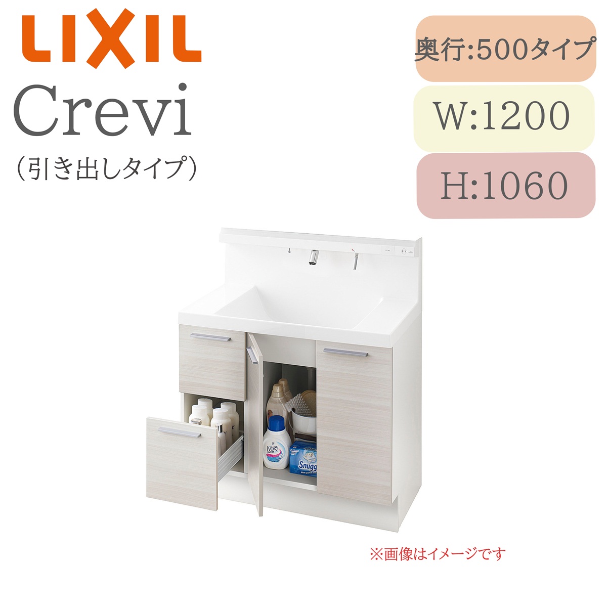 LIXIL リクシル クレヴィ RBH-1205SY  間口1200× 奥ふかさ500×高さ1060  銀鏡押し込み 抽き出し印字機 原則として地操作手順 シングルレバーシャワー水栓 洗面かざり付ける台 Crevi INAX DIY lixil