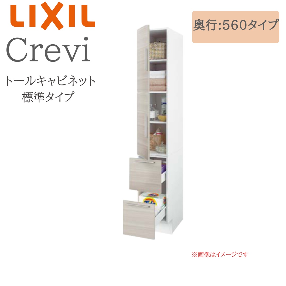 LIXIL リクシル クレヴィ RAS-306-A  間口300× 奥ふかさ560×高さ1900 トール押し込み 判定基準印字機 L・R兼用 奥ふかさ実寸550粍 納める 洗面かざり付ける台 Crevi INAX DIY lixil