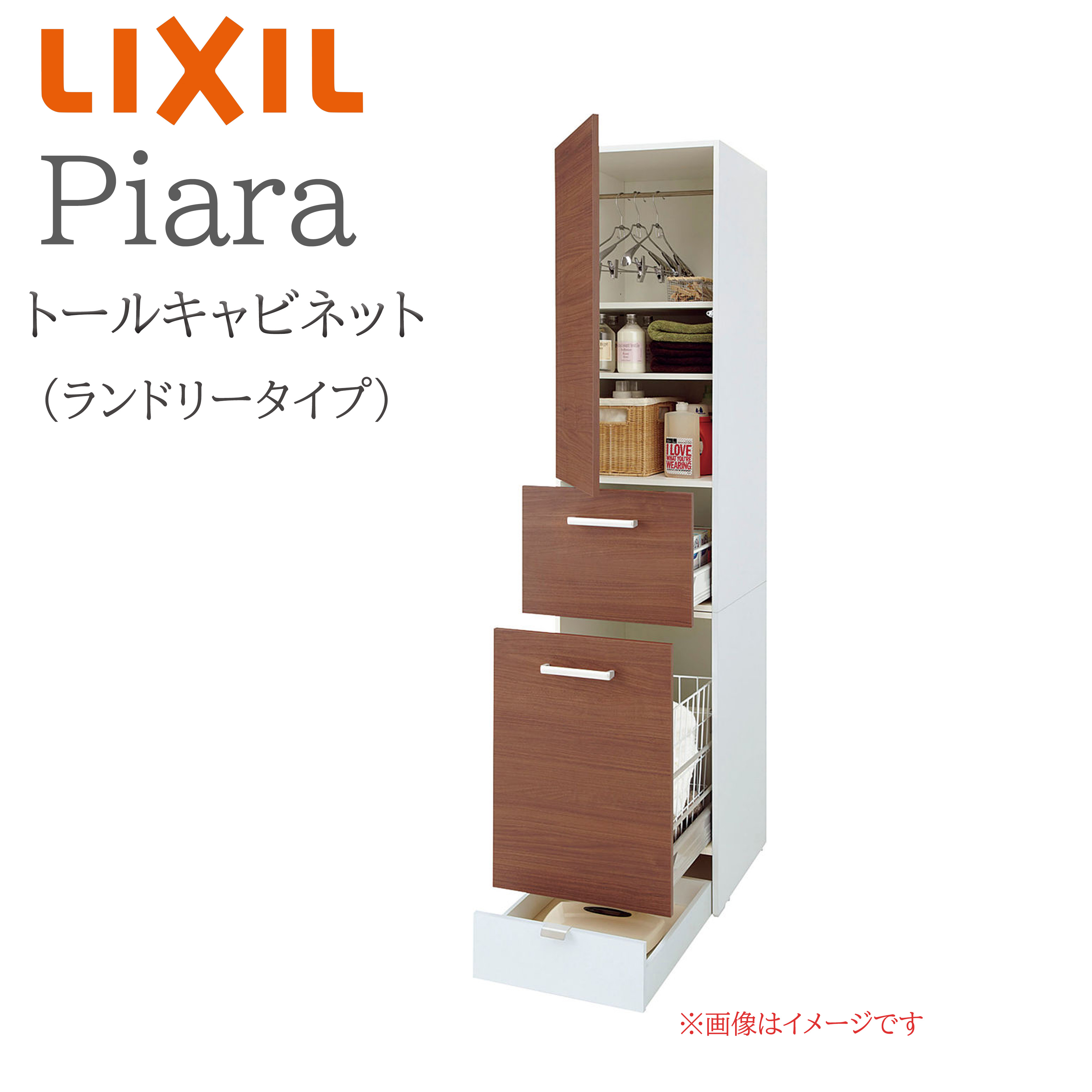 LIXIL リクシル ピアラ AR1S-455DL 間口450mm 奥行490 高さH1900 トールキャビネット ランドリータイプ 収納 洗面化粧台 Piara INAX DIY lixil｜住宅設備のプロ 31,740円