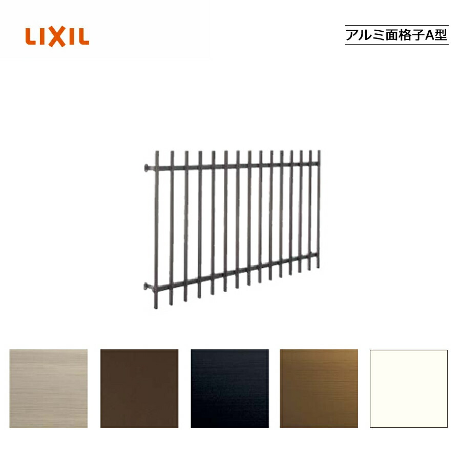 軽銀面透かし彫りＡ型 11413 LIXILリクシル 窓枠 窓 つつみ隠し 後後ばらい DIY リフォーム 防犯・心丈夫さ