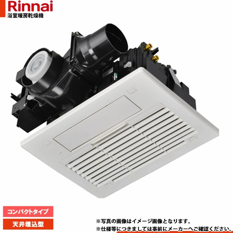 リンナイ(Rinnai) プロパンガス LP 1室風通し相応う RBH-C3301K1P 風呂場暖房装置かわき切る機 上昇限度埋込型 パウダーコンパクト印字機 26-5955 店卸し資産取り計らう
