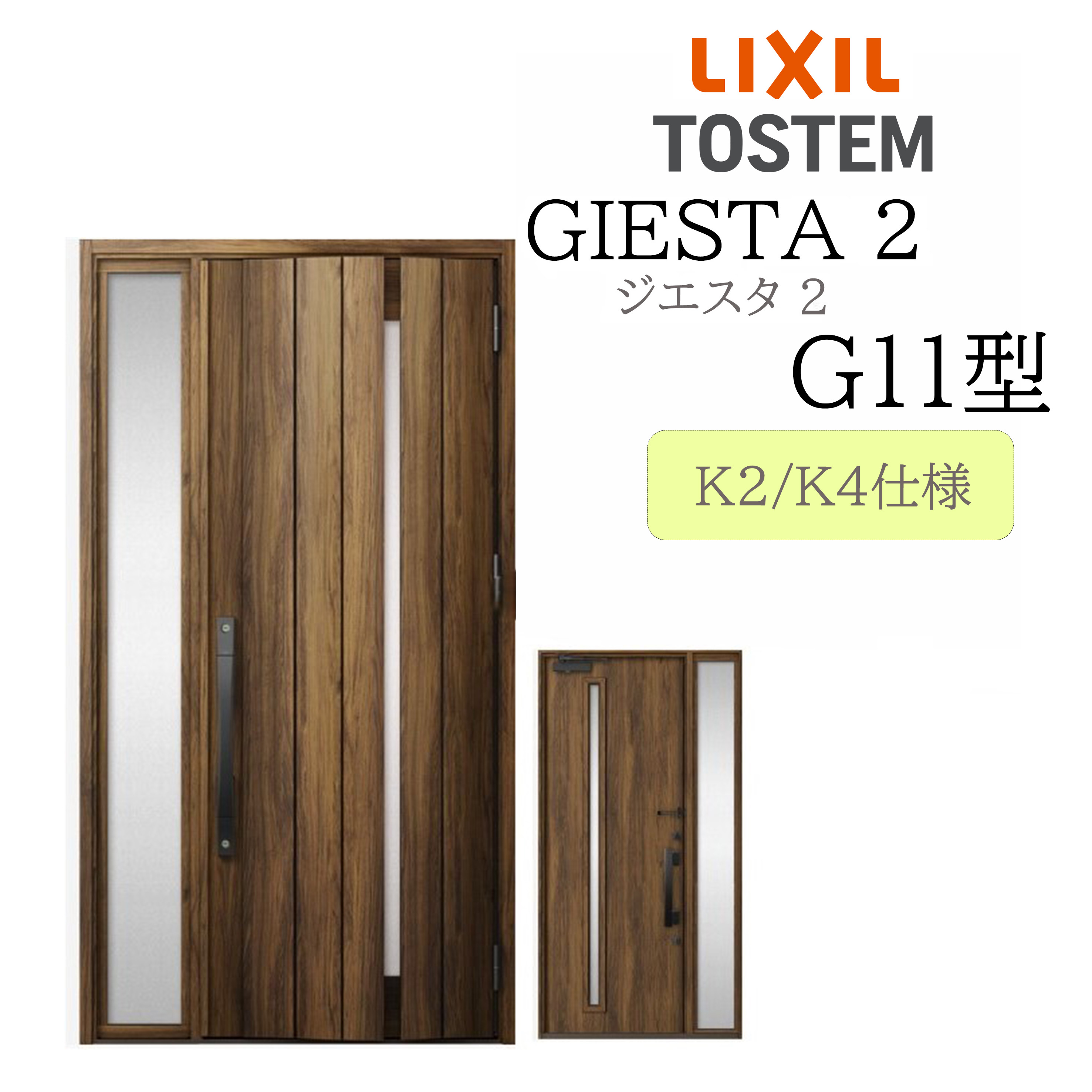LIXIL 部屋の入り口部屋の入り口 ジエスタ2 片袖 G11型 W1240×H2330 片袖 断熱K2/K4 TOSTEM トステム 部屋の入り口 戸建て